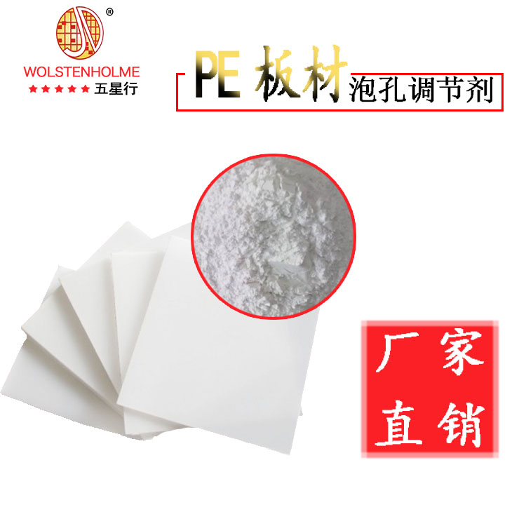 發(fā)泡劑調(diào)節(jié)劑 發(fā)泡劑調(diào)節(jié)劑