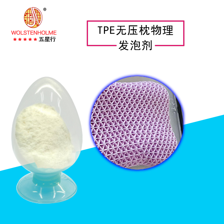 TPE枕頭發泡微球 TPE枕頭發泡微球