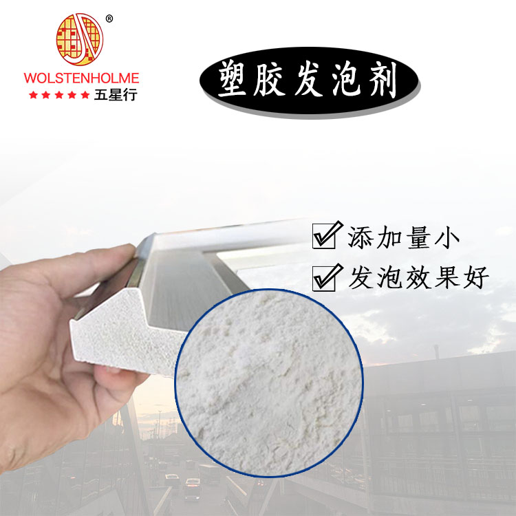 注塑發泡劑用法 注塑發泡劑用法