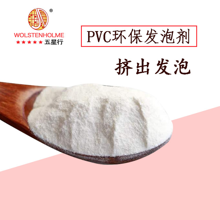 PVC環(huán)保發(fā)泡劑.jpg PVC環(huán)保發(fā)泡劑.jpg